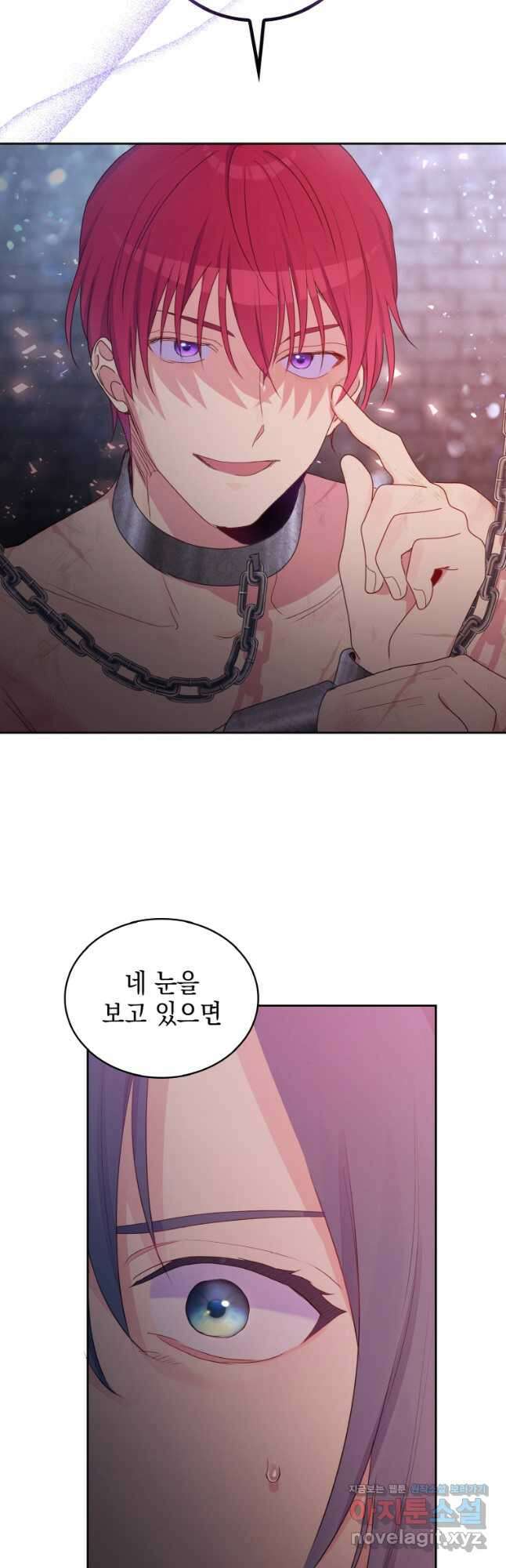 이제 아가씨가 아니야 025 11
