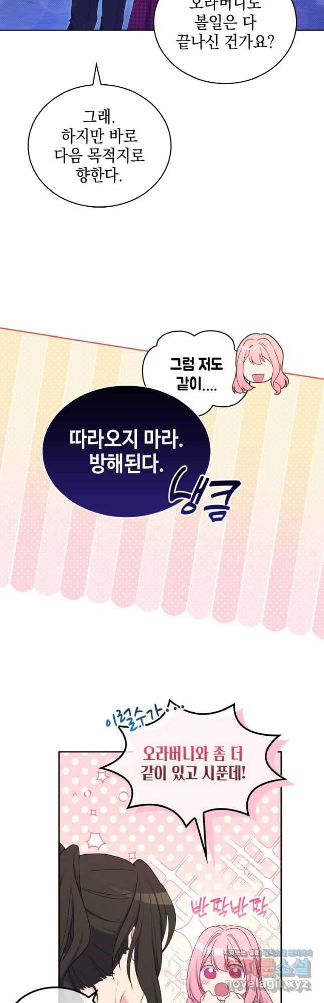 이제 아가씨가 아니야 025 14
