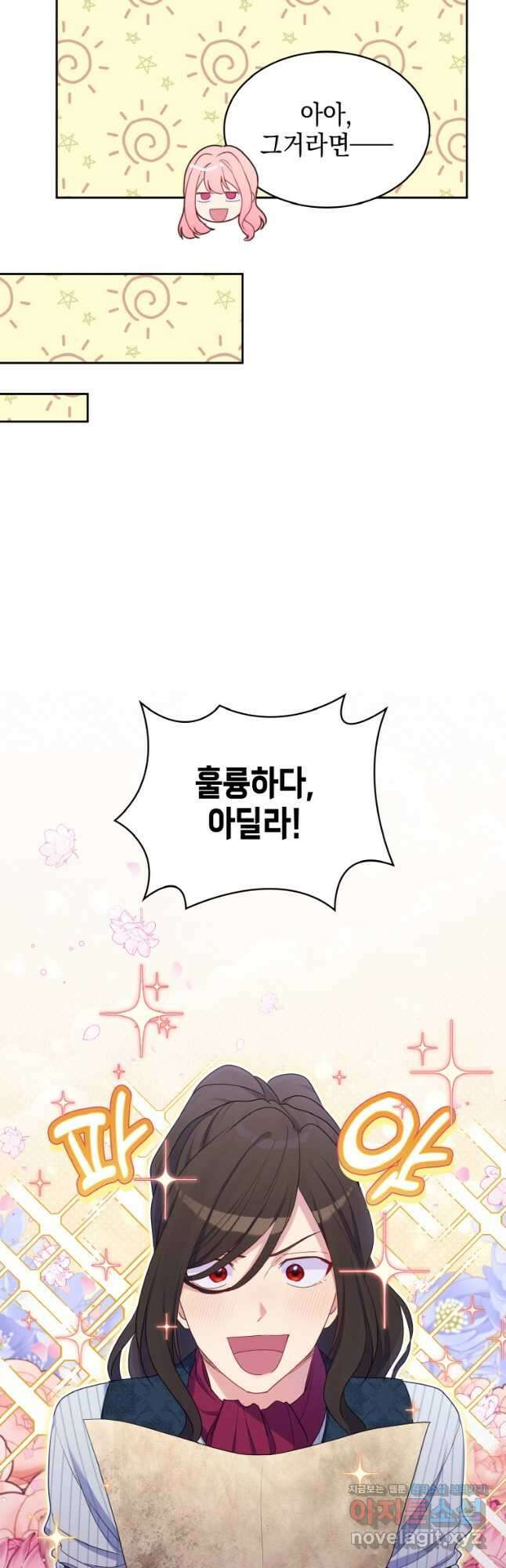 이제 아가씨가 아니야 025 16