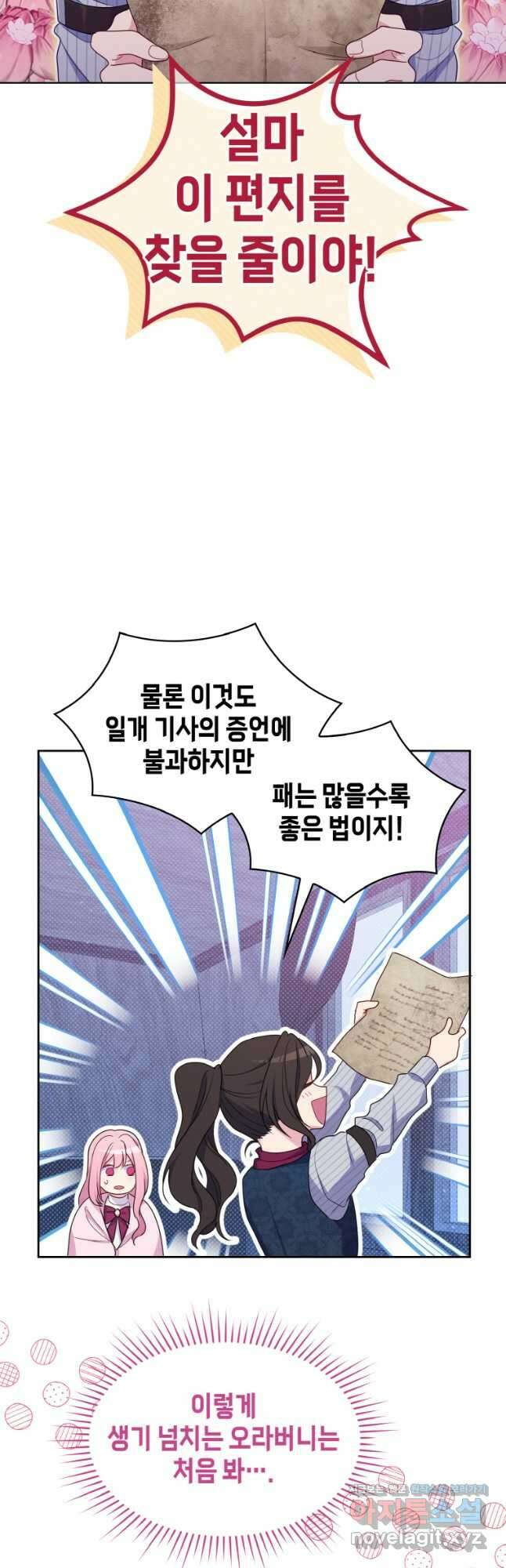 이제 아가씨가 아니야 025 17