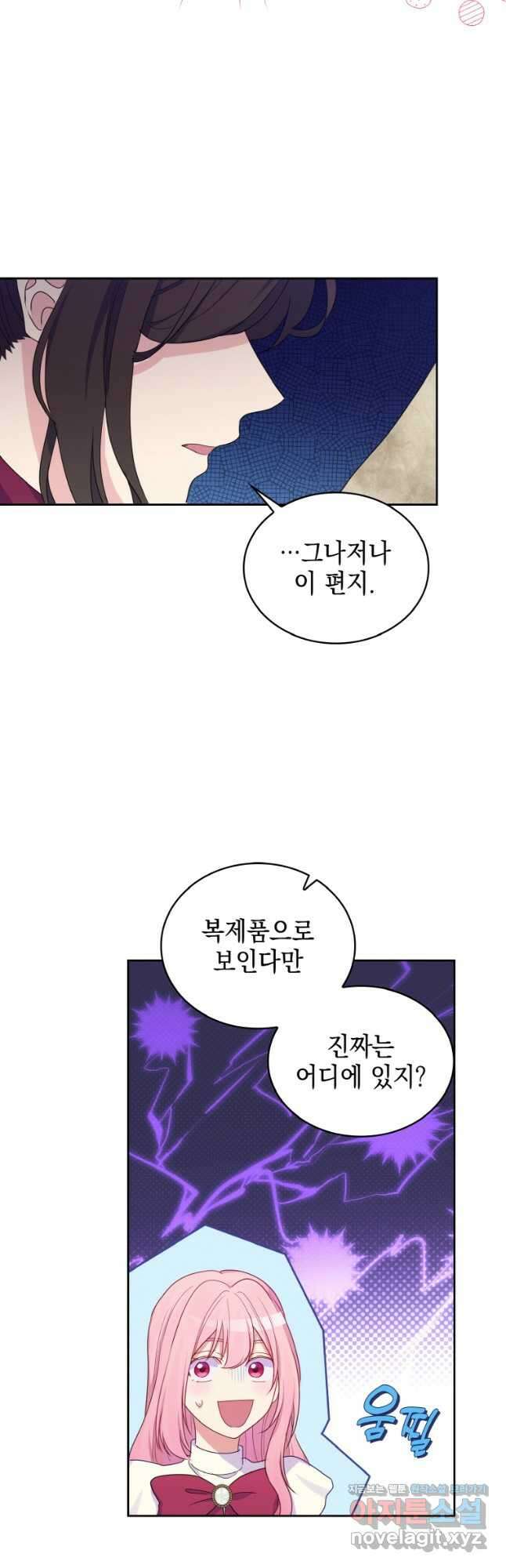 이제 아가씨가 아니야 025 18