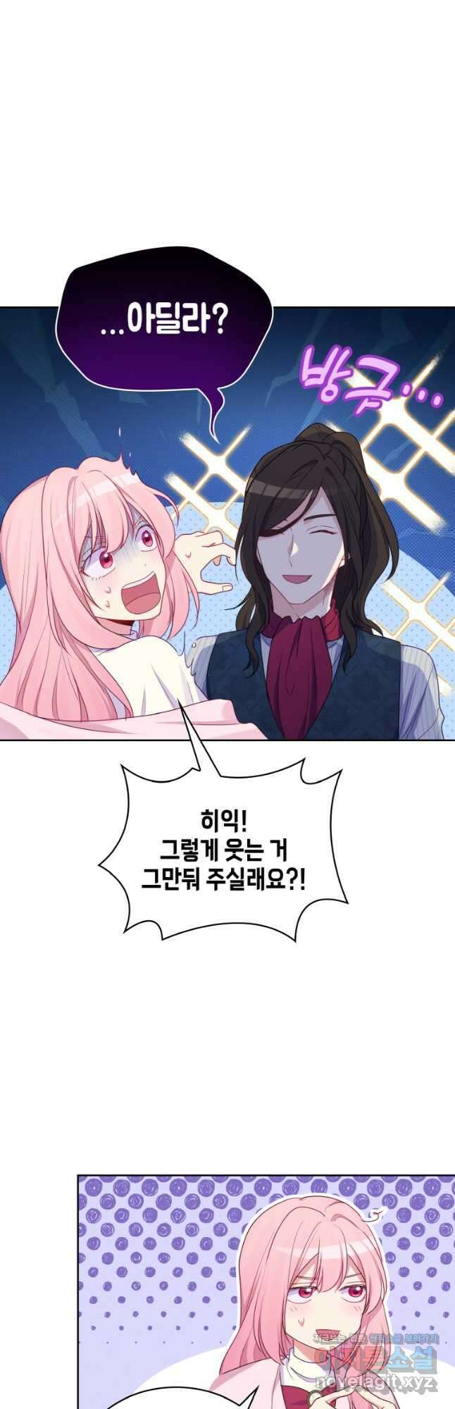 이제 아가씨가 아니야 025 19