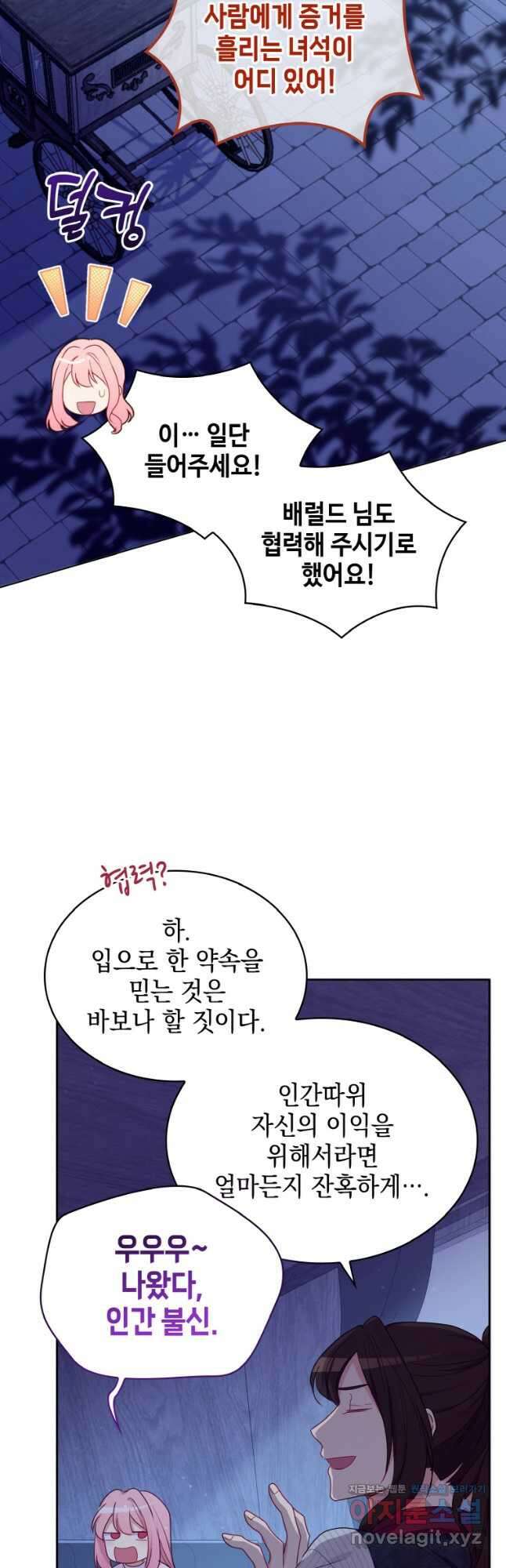 이제 아가씨가 아니야 025 21