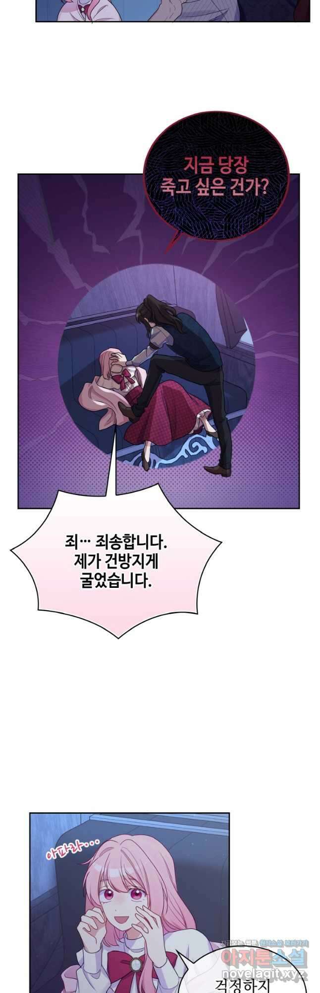 이제 아가씨가 아니야 025 22