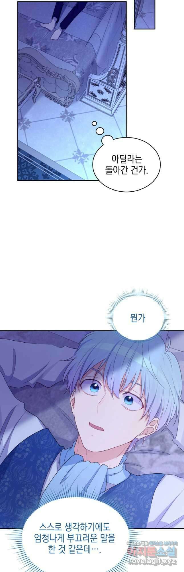 이제 아가씨가 아니야 025 24