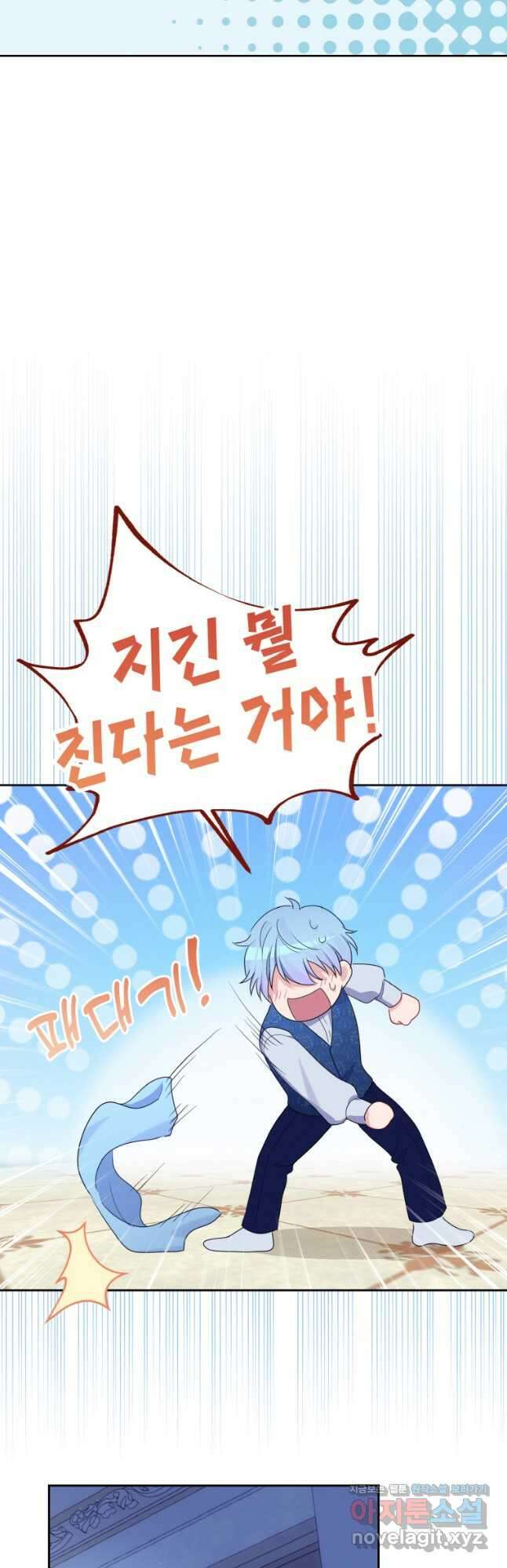 이제 아가씨가 아니야 025 26