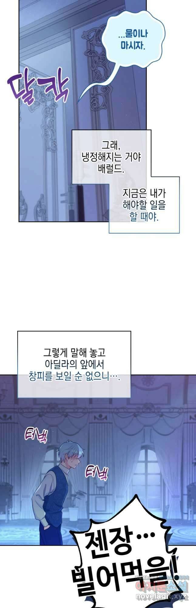 이제 아가씨가 아니야 025 27