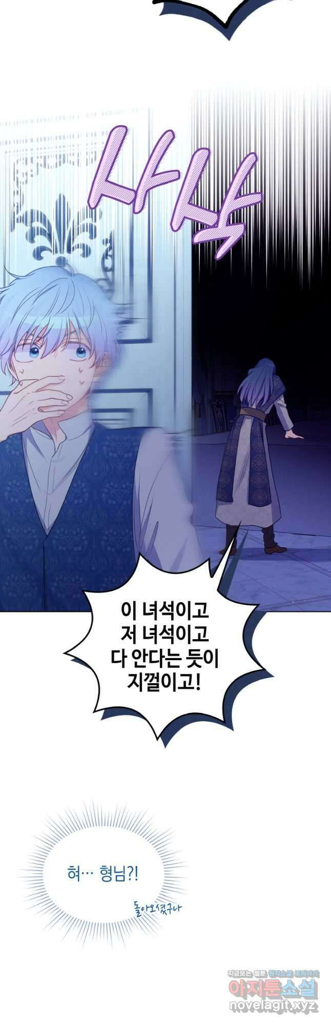 이제 아가씨가 아니야 025 28