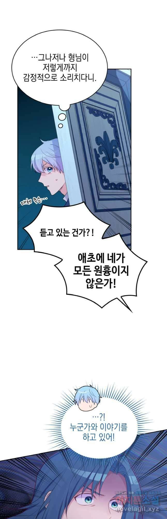 이제 아가씨가 아니야 025 29