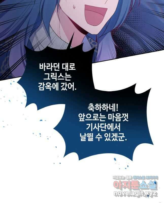 이제 아가씨가 아니야 025 30