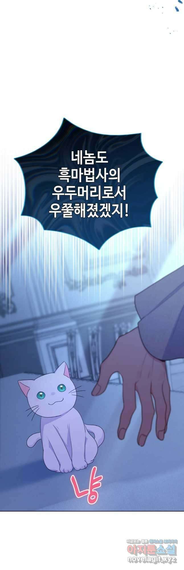 이제 아가씨가 아니야 025 31