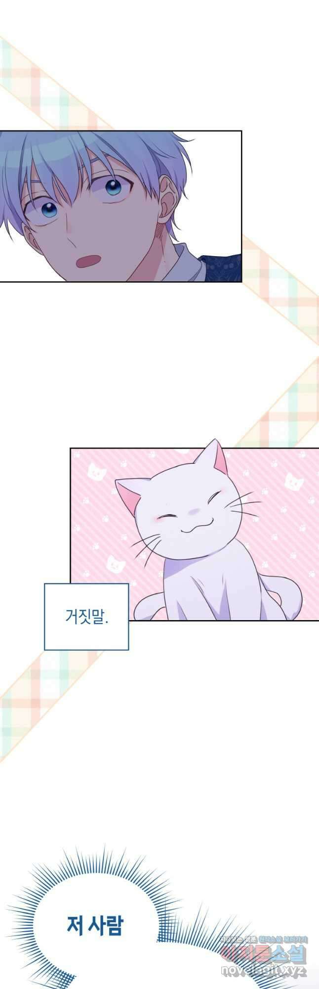 이제 아가씨가 아니야 025 32