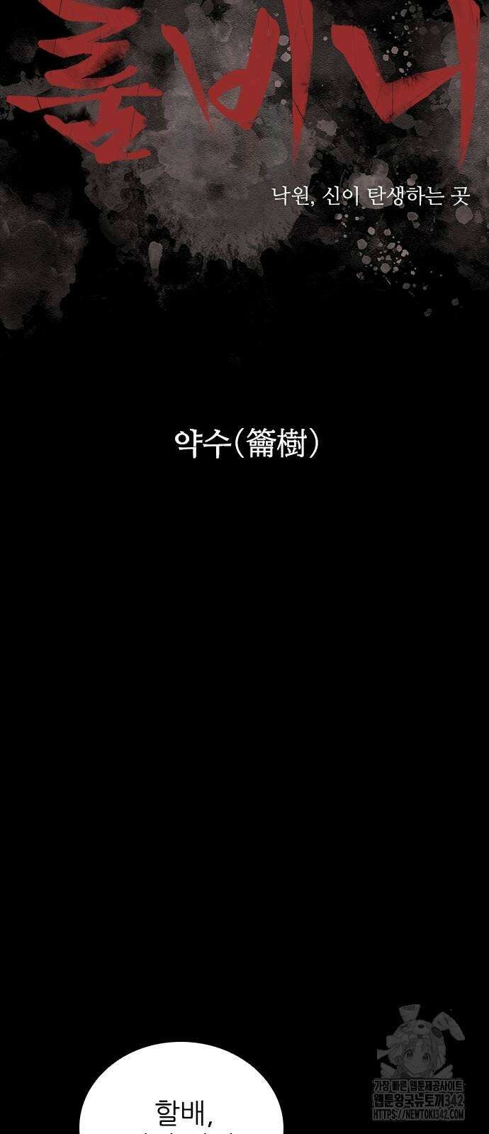 룸비니 24화 9