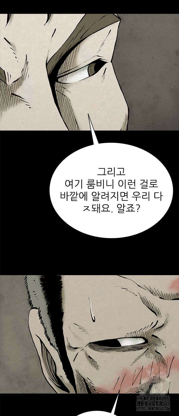룸비니 24화 12