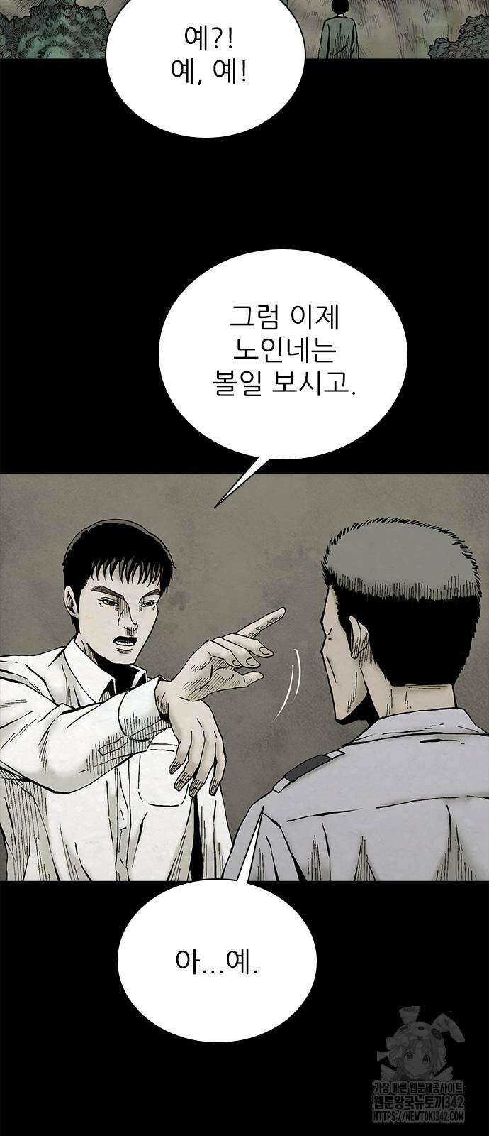 룸비니 24화 19