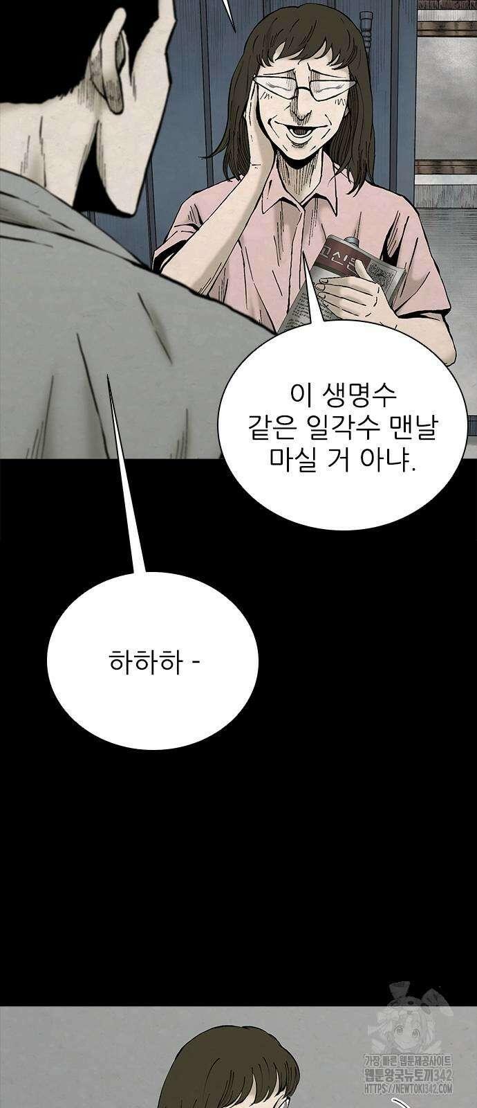 룸비니 24화 36