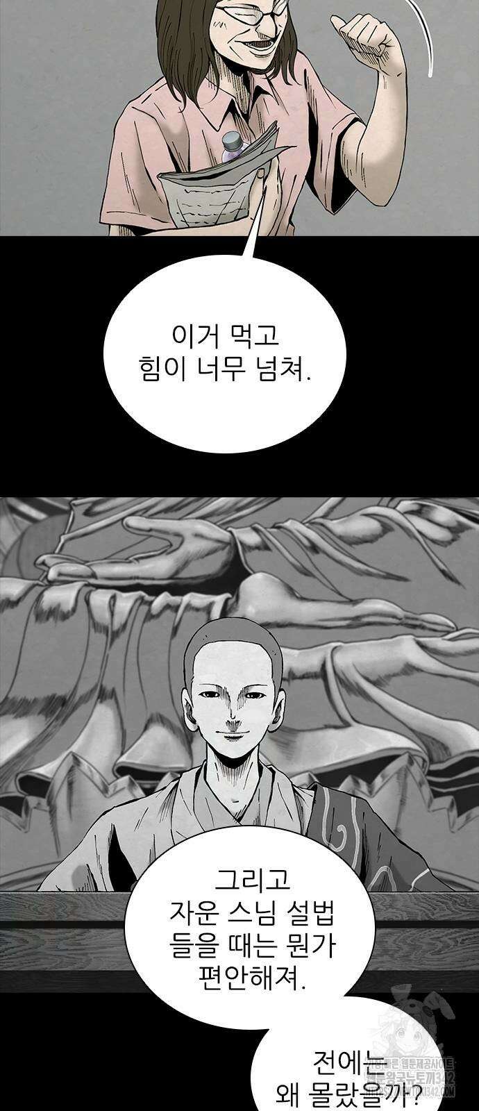 룸비니 24화 37