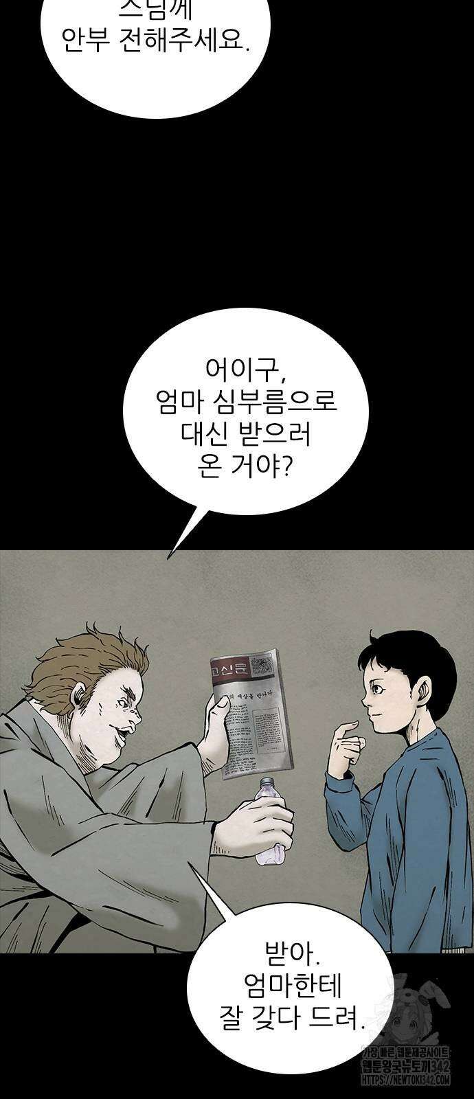 룸비니 24화 43
