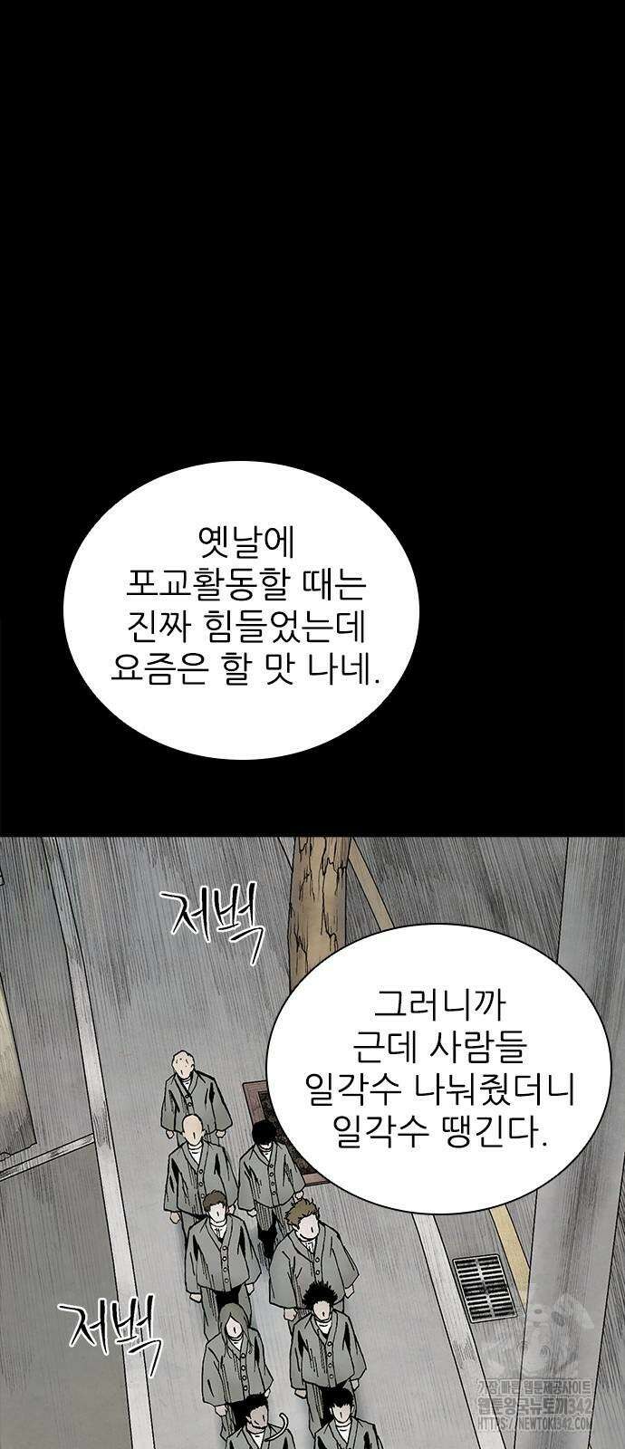 룸비니 24화 45