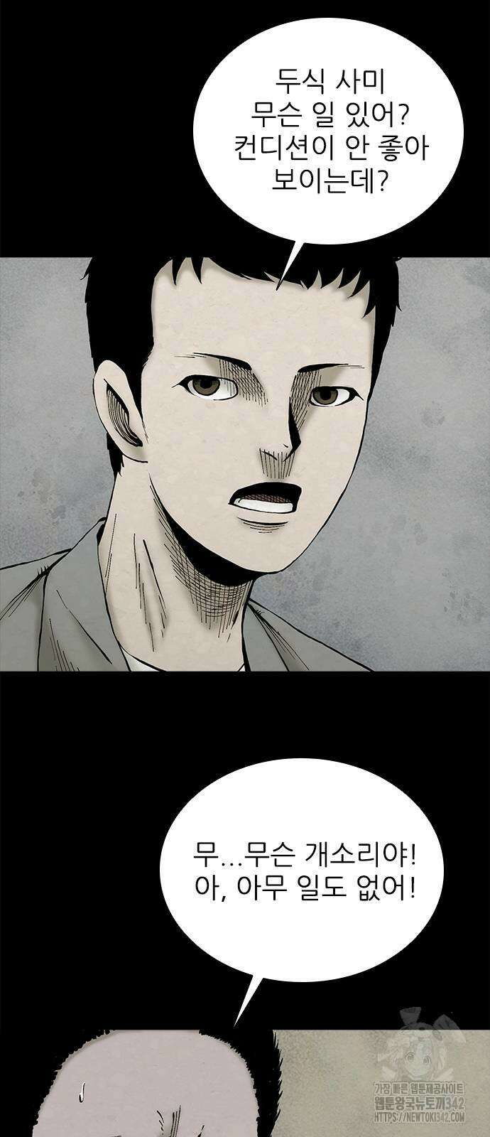 룸비니 24화 47