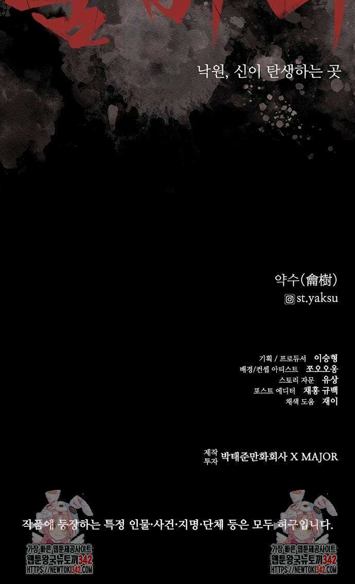 룸비니 24화 64