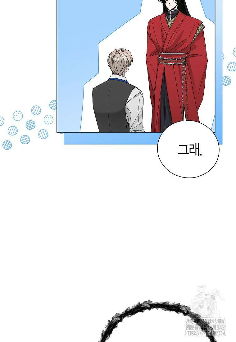 천마는 아이돌이 되었다 2화 6