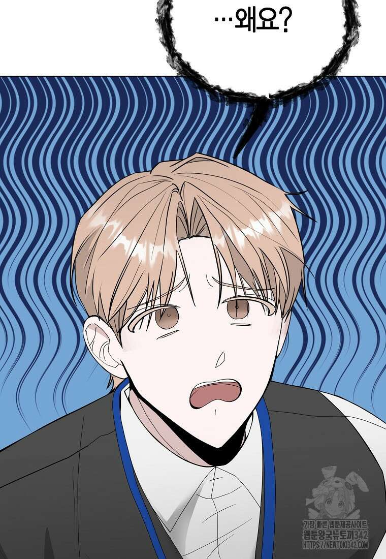 천마는 아이돌이 되었다 2화 7