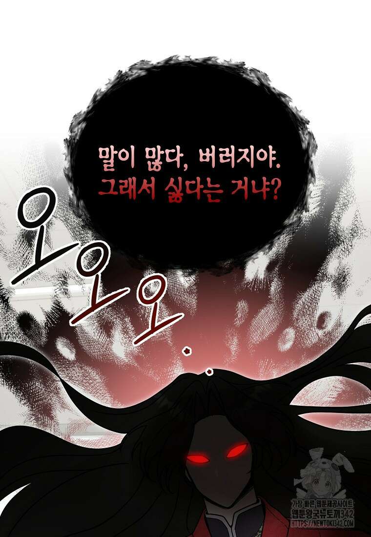 천마는 아이돌이 되었다 2화 13