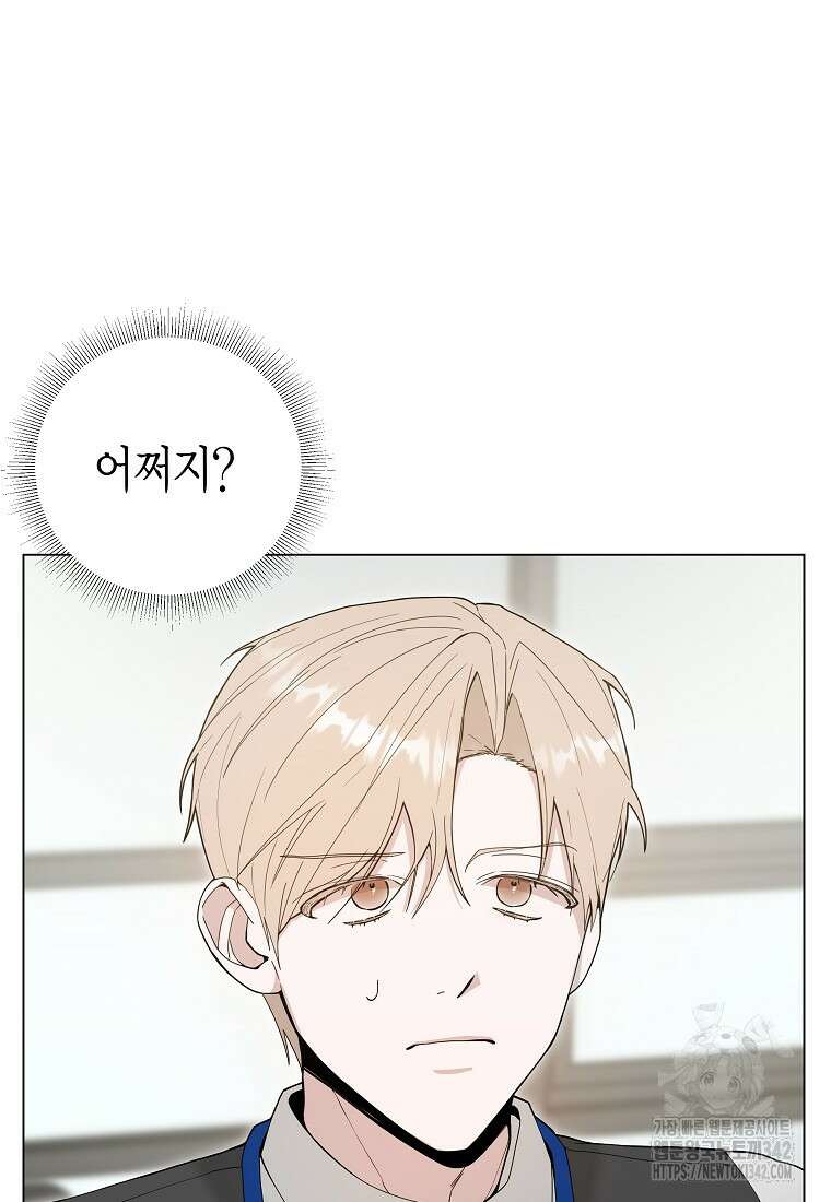천마는 아이돌이 되었다 2화 15