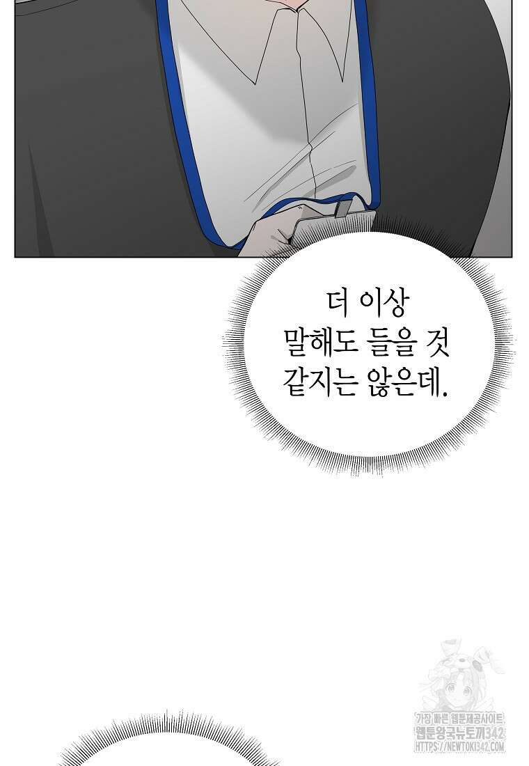 천마는 아이돌이 되었다 2화 16