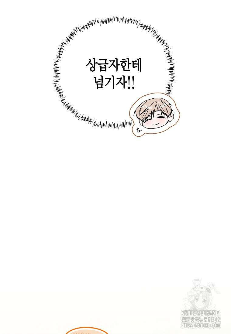천마는 아이돌이 되었다 2화 18