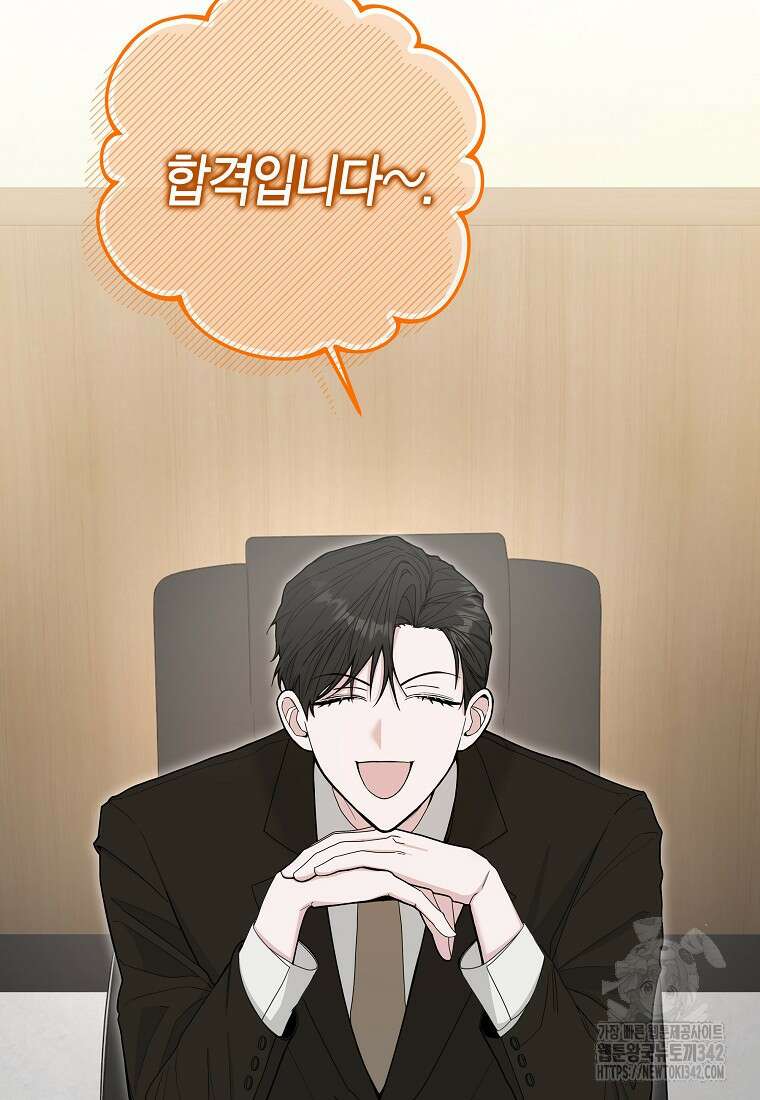 천마는 아이돌이 되었다 2화 19