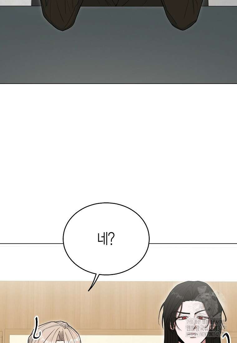 천마는 아이돌이 되었다 2화 20