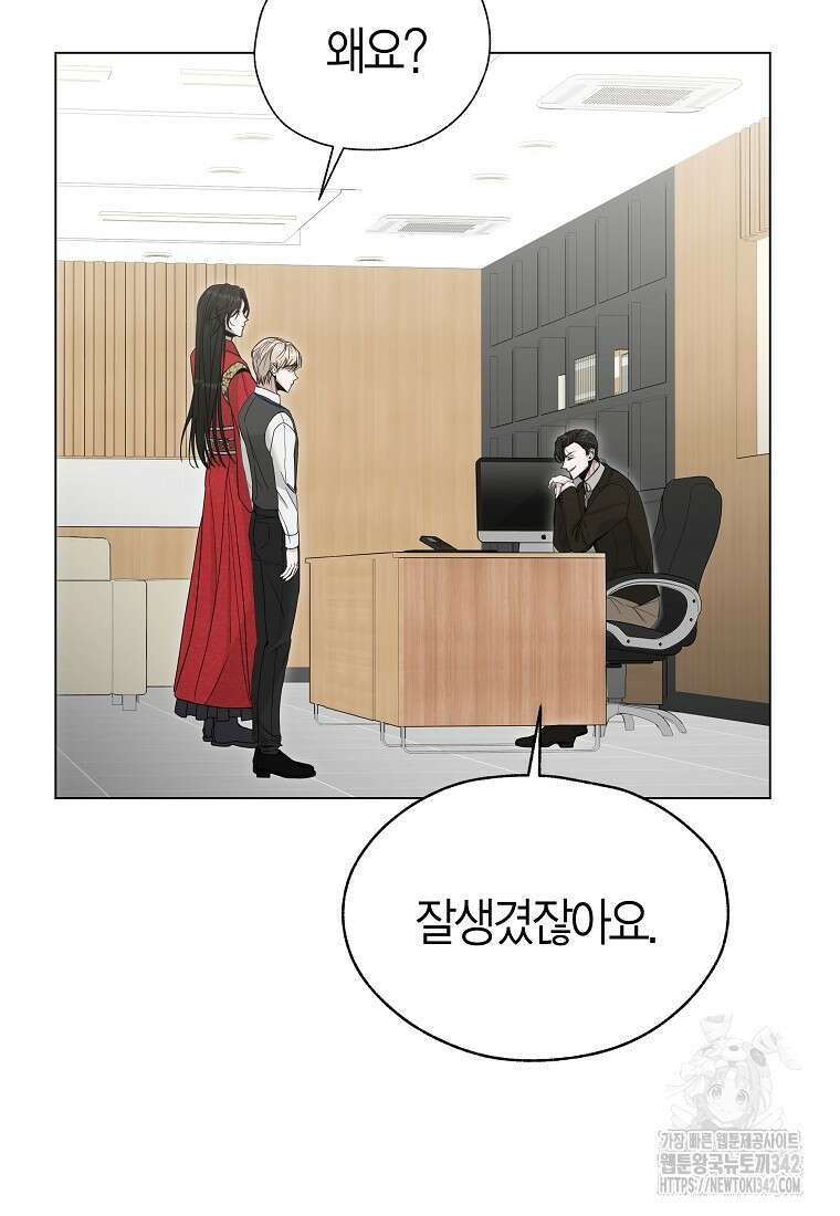 천마는 아이돌이 되었다 2화 22