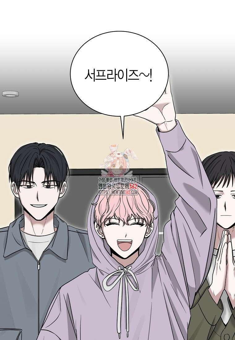 천마는 아이돌이 되었다 9화 1