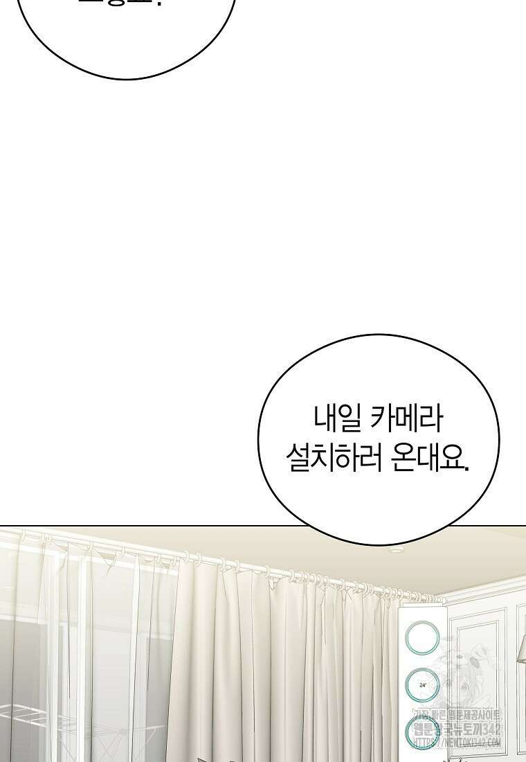 천마는 아이돌이 되었다 9화 4
