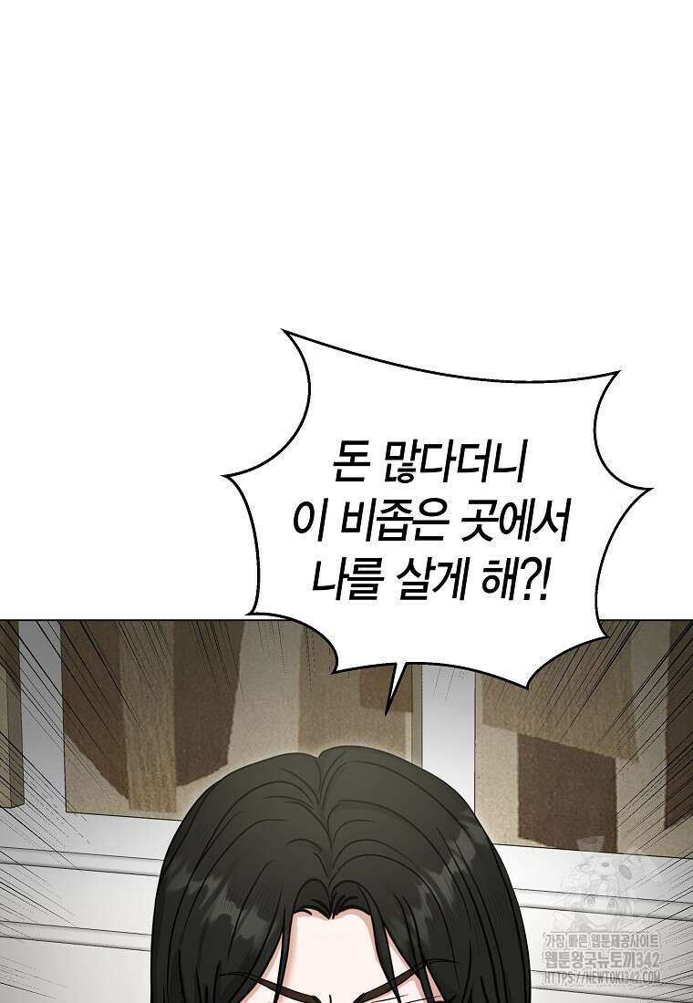 천마는 아이돌이 되었다 9화 10