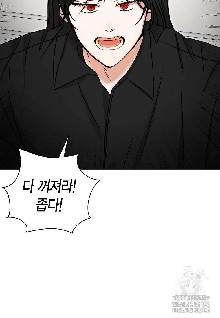 천마는 아이돌이 되었다 9화 11