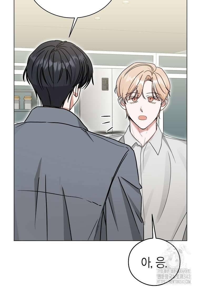 천마는 아이돌이 되었다 9화 14