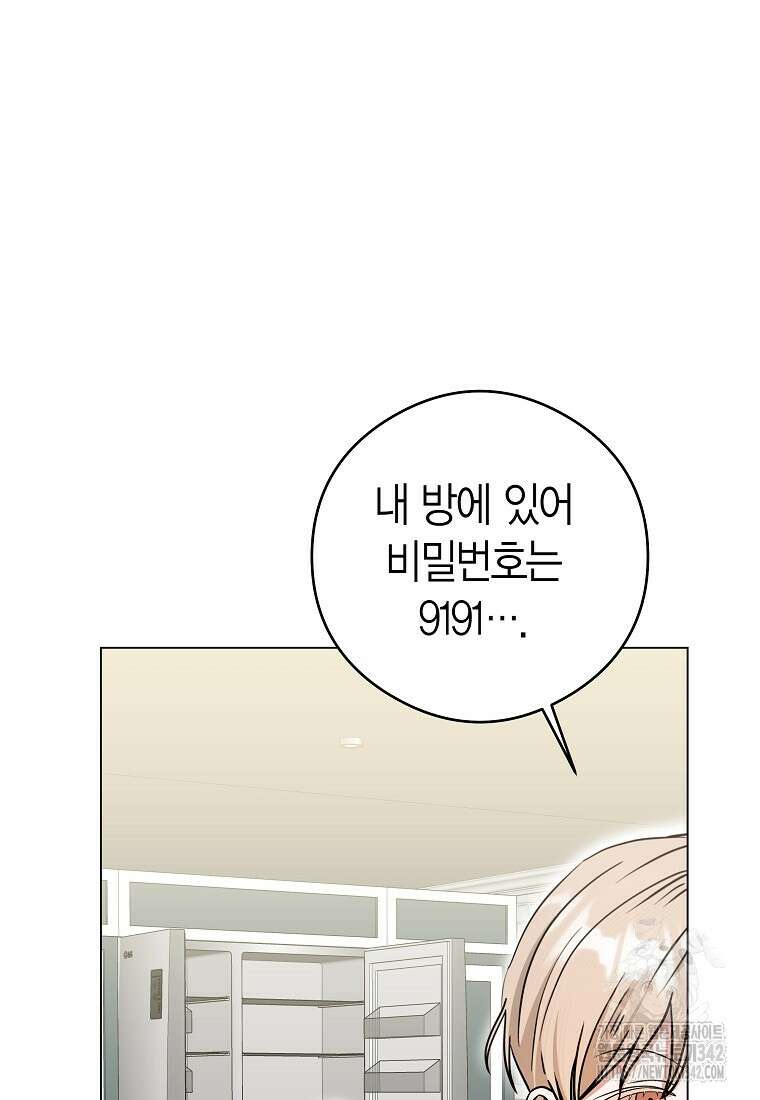 천마는 아이돌이 되었다 9화 15