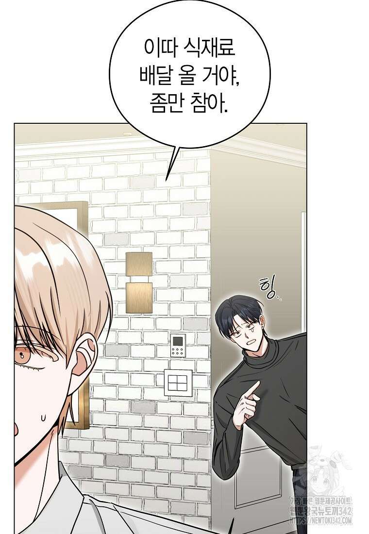 천마는 아이돌이 되었다 9화 17