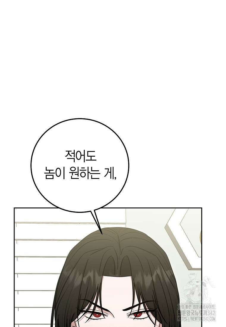천마는 아이돌이 되었다 14화 6