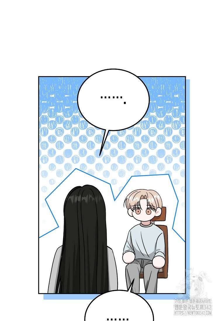 천마는 아이돌이 되었다 14화 13