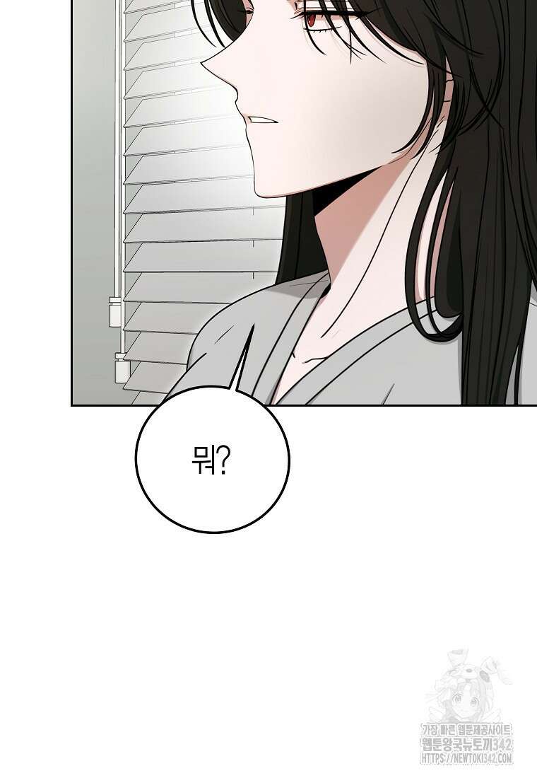 천마는 아이돌이 되었다 14화 20
