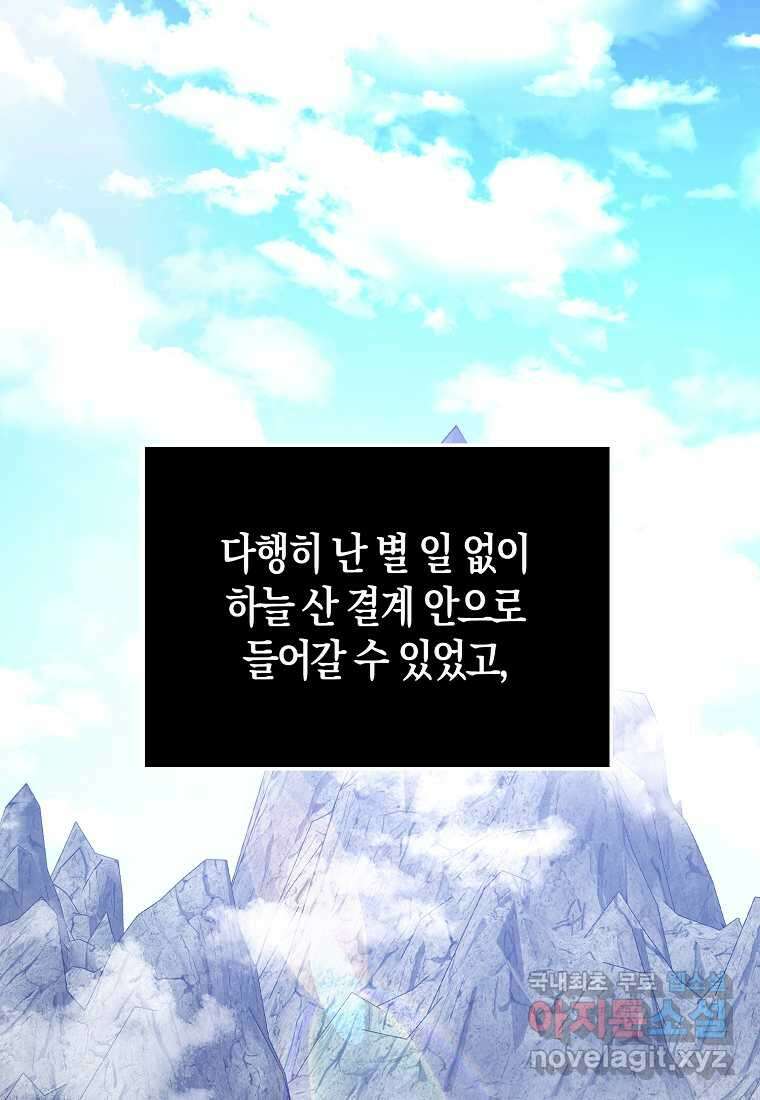 올 힘 마법사 39화 1