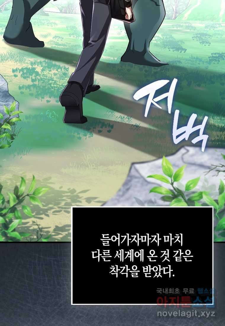 올 힘 마법사 39화 3