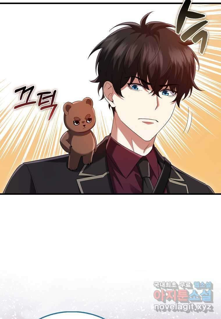 올 힘 마법사 39화 34