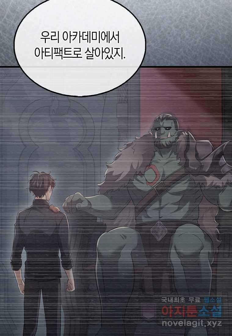 올 힘 마법사 39화 40