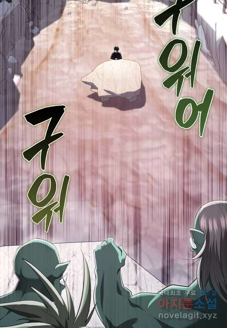 올 힘 마법사 39화 53