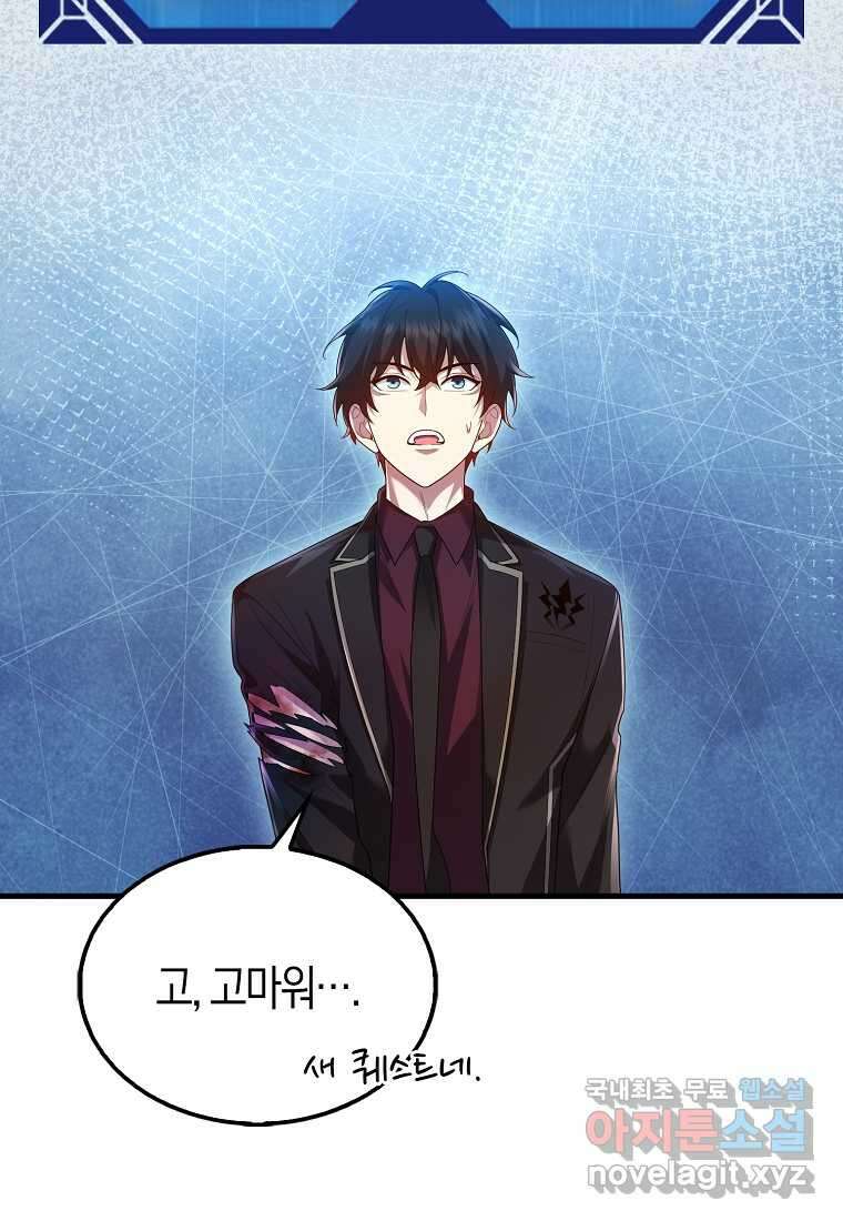 올 힘 마법사 39화 101